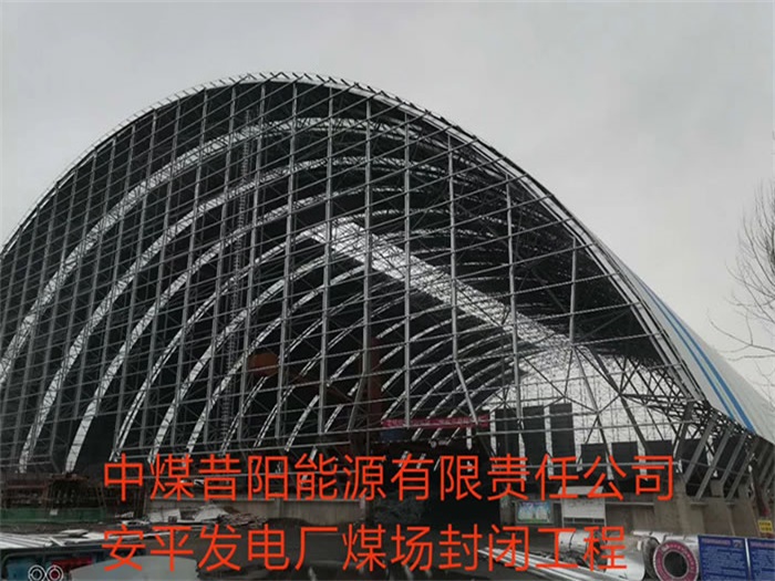 诸城发电厂煤场封闭工程